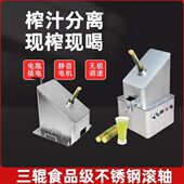 全自动台式 不锈钢甘蔗甘蔗动摆摊家用机电机压榨榨汁机
