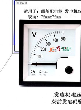 刷t三050电压表无刷流电流表发电机38同步频率72相有交0表VV1