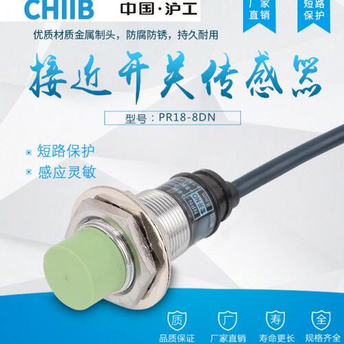 D8-4DN直N式电感-NP接近开关传感器18三线PR12PR流沪工18MN常开