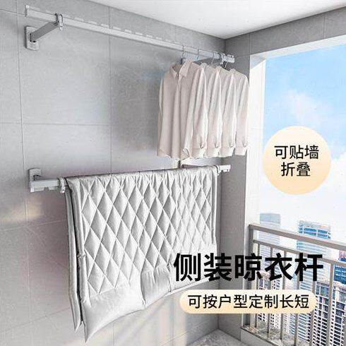 晾衣架挂衣架简易晾衣杆固定可折叠侧装壁挂式阳台晒被子室内家用