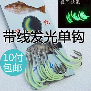 发光 丸世单钩钩台钓鱼钩夜光渔具钩带钩带钩子线 倒刺 配件发光