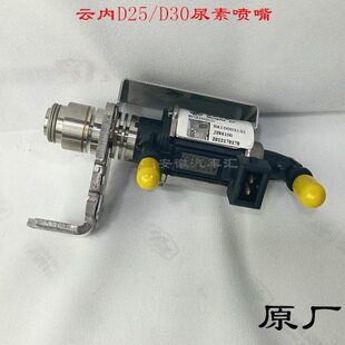 25福田素总成尿0喷嘴内福素D3适配江淮喷爱恒河恒和尿器泵D射云