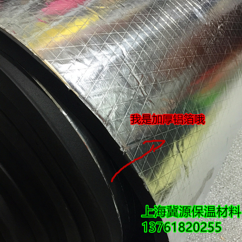 橡塑保温板阻燃保温棉海绵背胶自粘带铝箔管道隔U音屋顶隔热防冻