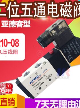 阀4电磁阀4V2104二V3换- 向通-气010阀-8五0原装位101541 V