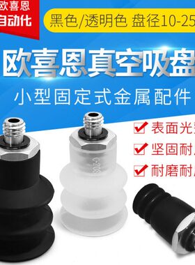 基10/座牙-/带真空吸盘-//外25MN/内S三层M5螺丝/牙C20-18PS15