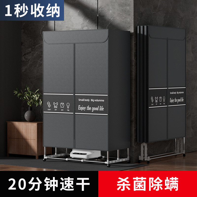 干衣机烘干家用烘衣服小型宿z舍家庭风干衣物哄烤器折叠衣柜