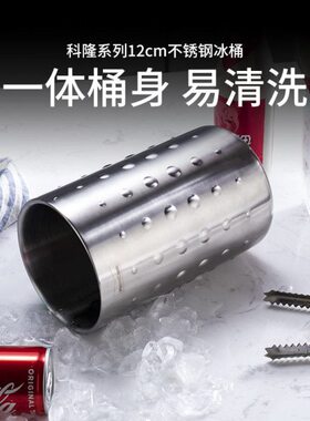 酒吧用品不锈钢冰块家用香槟桶430厨roi啤酒桶装红酒慕冰桶桶ktv