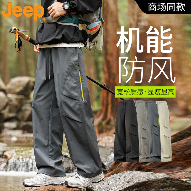 Jeep吉普冲锋裤户外防风防水男女春秋爬山户外登山工装冲锋衣裤子,男装,休闲裤,淘宝优惠券,粉丝福利购,淘宝优惠卷