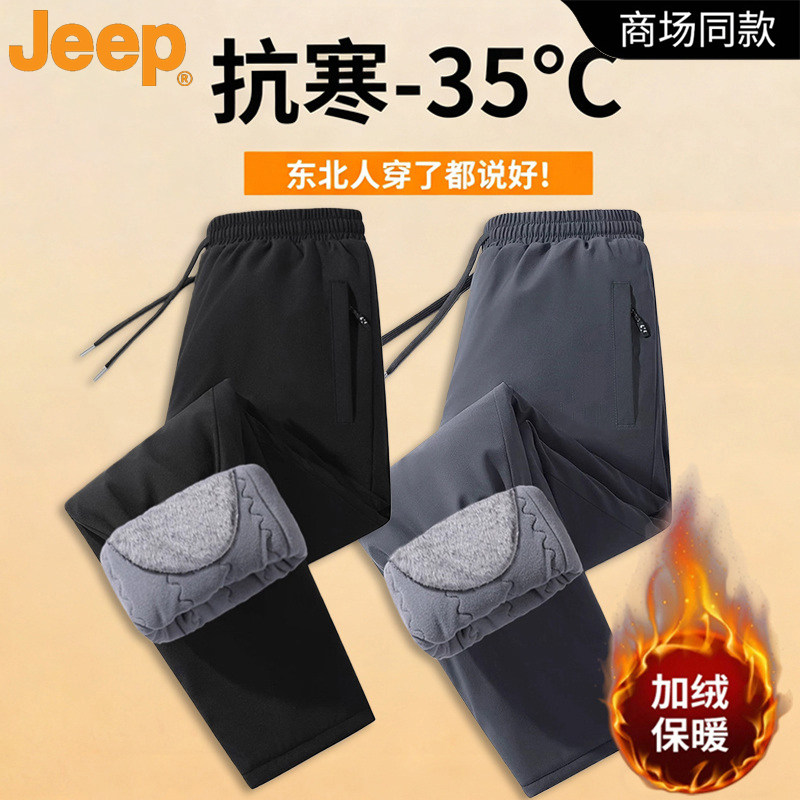 Jeep吉普棉裤冲锋裤男士冬季加绒加厚休闲长裤保暖防寒外穿运动裤