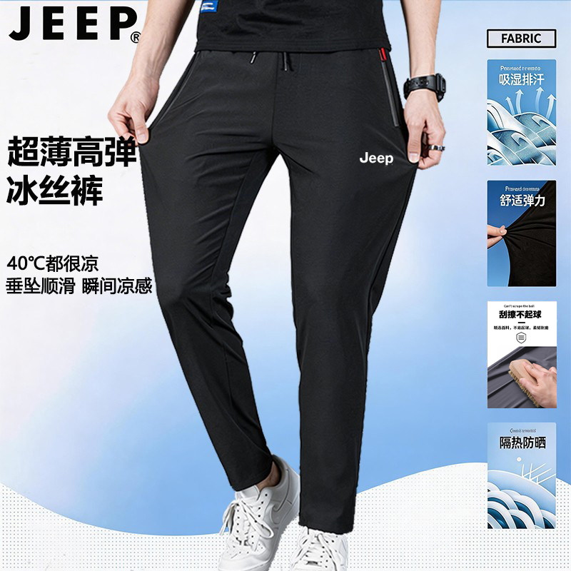 JEEP吉普裤子男士2026新款夏季薄款冰丝长裤透气运动速干直筒休闲 - 淘宝联盟商品