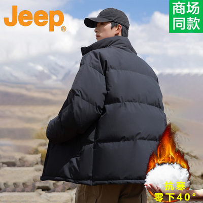 JEEP吉普羽绒棉服男士秋冬新款