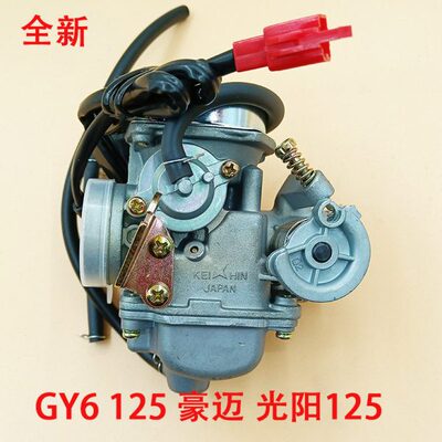 Y福喜鬼火 YG256阳豪迈61助力摩托车化油器踏板车G5光150女装 12