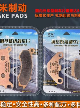 Cn-标致姜碟刹片油后TSSDj  联B前P动F4C刹a刹车片片150go适用戈Q