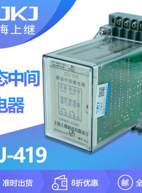 Z 静态41控制流保护上海9操作 增加JJ 交触点-和上继电器容量继