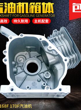 X15F 6箱体 箱HPF .8汽油发电机配件55汽油机水泵. 60体 16合70G1