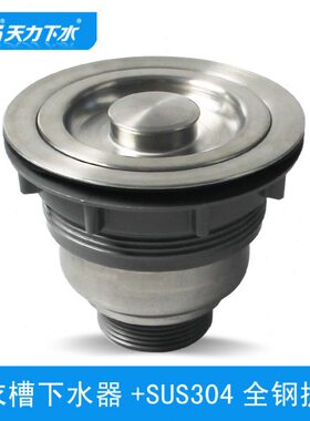 9径洗衣池孔下水器加长8槽斗螺篮过滤漏46排水mm水牙提口.114洗衣