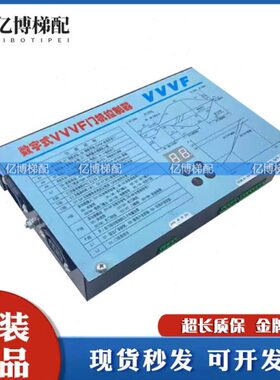 0E0门式-V 门数字机VA-盒机机门立式V0FV--变频器控制器展鹏G1FD3