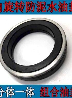 油封0泥防旋转015水75 组合-075mc757防泥10X1**油封MC水0X110内