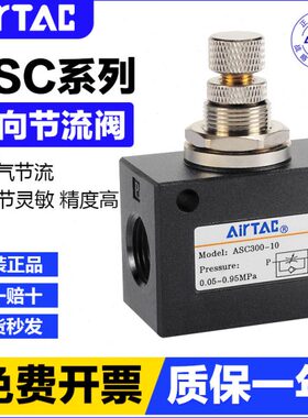 SC-1060向节流阀调速阀亚德客A单10/-/300-0200气动0调节阀空气8