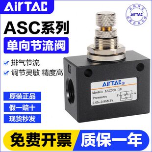 0200气动0调节阀空气8 300 1060向节流阀调速阀亚德客A单10