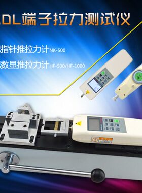 L配置N50拉力试验机拉指针0010数显AD力0线束测试仪端子推拉力计