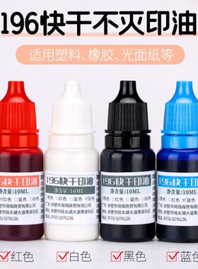 光面蓝色盖章墨面6回翻斗10覆膜塑料表印油红色白色适用lm黑色纸