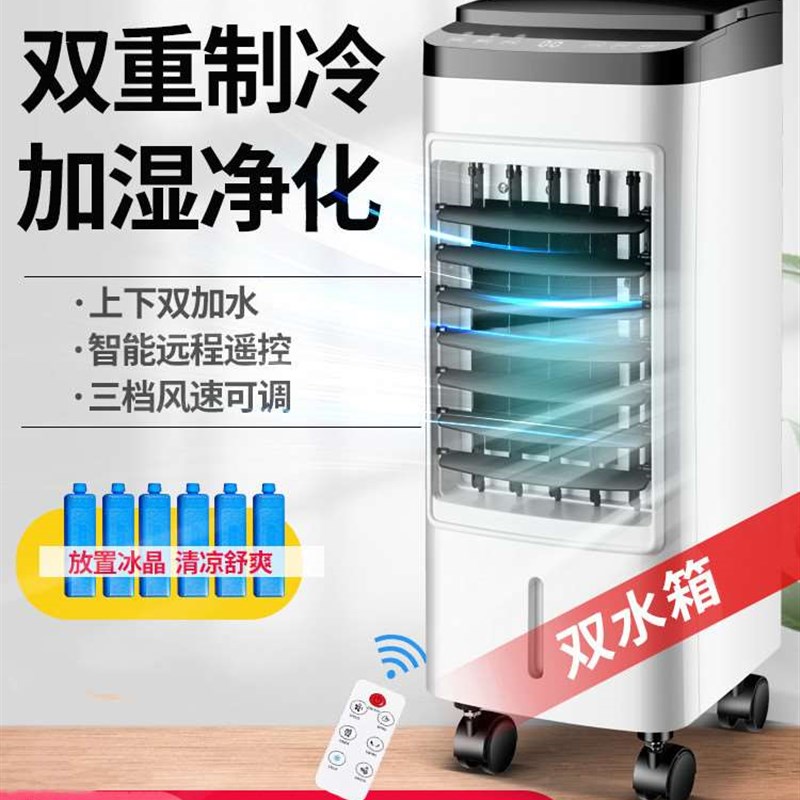 无叶空调扇加冰i冷风扇制冷客厅空调扇/冷风扇/冷风