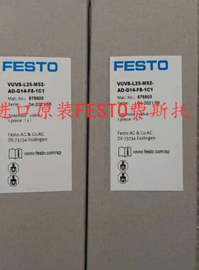 1/54-F/电磁阀EB73 5F /-86M FESTO137MB -H19现货4-- 87G 19/-H