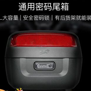 密码 锁L小牛电动 无尾箱密码 后钥匙大容量通用安全黑色 尾箱