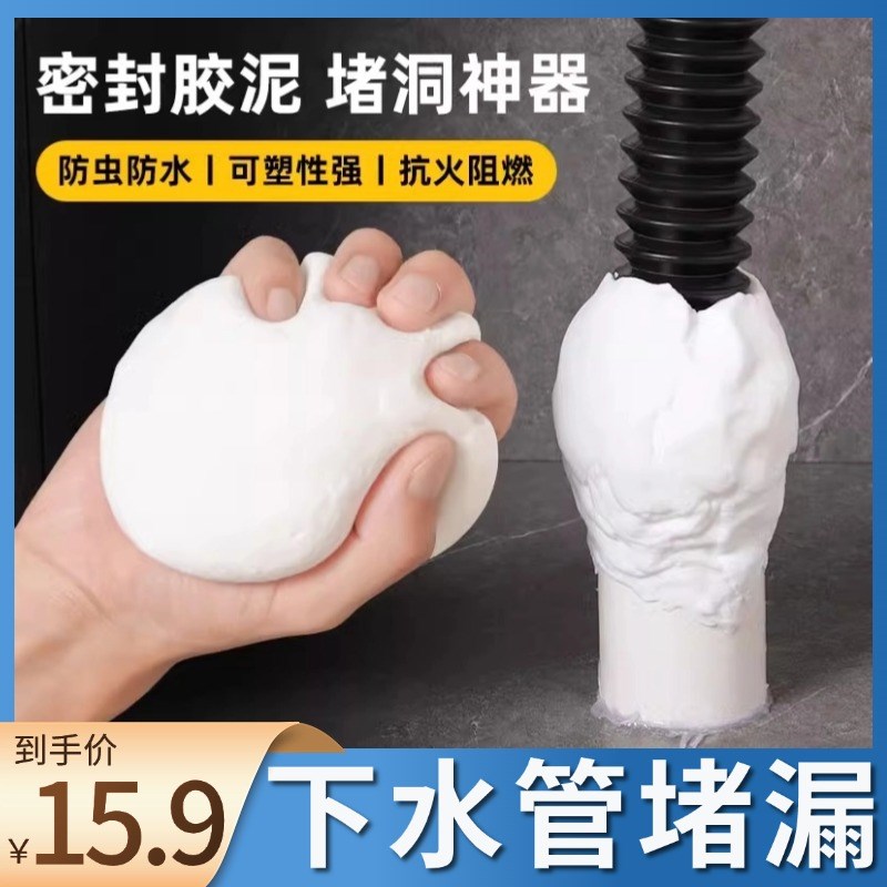 【下水道堵漏】下水道防臭防虫y神器空调孔口厨房堵洞防漏水防鼠