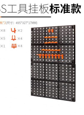 收纳柜安全BABS工具挂板重型洞洞板挂板工S绝缘车间五金工具塑料