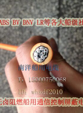 无 CH平方电缆屏蔽/船用121船用 *J烟2*86 低燃信电缆通卤阻SC