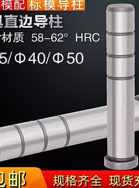 直模具精密架模边35 精密A40G50模具注 导柱 P导套标准导向柱塑胶