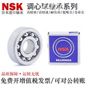 B进口23 D轴承B95520 怡合达11 0B21C 270球心0A5调10