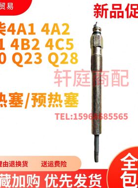 A1器4HA2热/B20电加热144柴Q塞24塞预/23Q/C28/电热/原装/B适配全