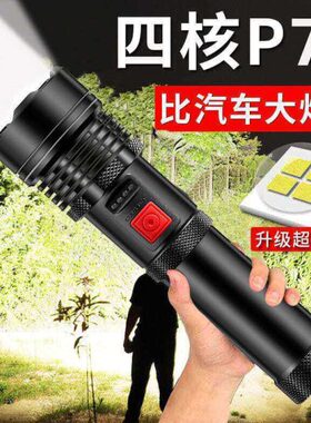 远射变焦家用0夜骑强光手电筒防水P7多功能铝合金充电超亮USB便携
