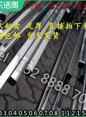 3*1.5*6壁薄x *3不锈钢67x8管5x4x0301.1.2*8x5x*x73*小方*4*4mm