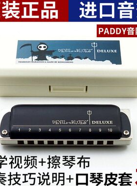 elux口琴鲁斯DeY爱尔兰e10调孔sD蓝viDPADBlue阶音专业l布演奏