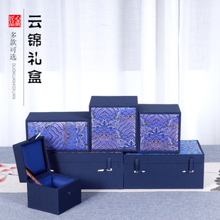 品茗杯祥b云锦盒建盏瓷器茶具紫砂壶蓝绸缎礼品盒主人杯包装 盒定