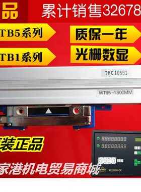 0铣床电子尺MMMMonial0-60tA5表9万a5TWW 数显/0锯床R濠光栅尺TB