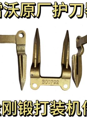 雷沃器收割机60刃0配件护耐割刀锻打原厂器508rg护金刚用耐磨刀70