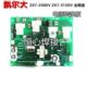 凯尔转换 电源电源板250焊机X7 大转换 板双 电压板15电压3 ZDV