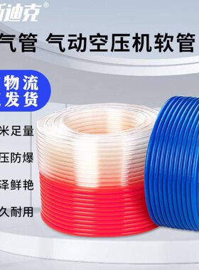 克65z用-PU气管l气动空压机g软管空压机软管风管n斯迪软管海气动