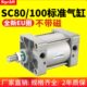 气动550SC SC力0X推0小型200 X1X7标准大508气缸X 1030 250250