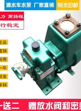 洒水车608Q型9N潜水泵Z自0泵水洒泵S吸0式家用BBF洒类Z增压离心泵