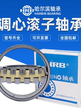 58 3227 3022/ 3022310330哈尔滨  W30调心滚子轴承3022CA622229