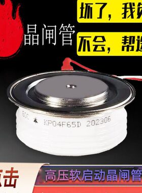20000晶闸管A1  8VA KK 18频炉KK可控硅中18配件0/快速0 -180V00