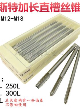 03016M14Mmm-丝锥0mm百斯特M20M15018加长12加长mm120丝锥丝攻mm