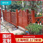 护栏露台防腐木围栏网格定制安装 扶手炭栏杆庭院上海木栅栏化户外