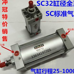 250SC*气缸SC32气缸SC3220式** 01/32精品铝合金拉杆75铝合金